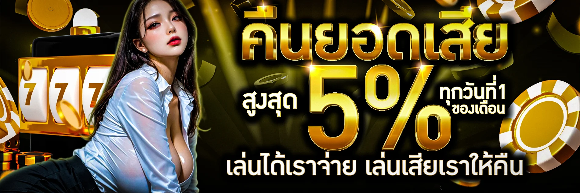 GOLDSTAR88 เว็บตรง สล็อต คาสิโน กีฬา ครบ 24 ชม.